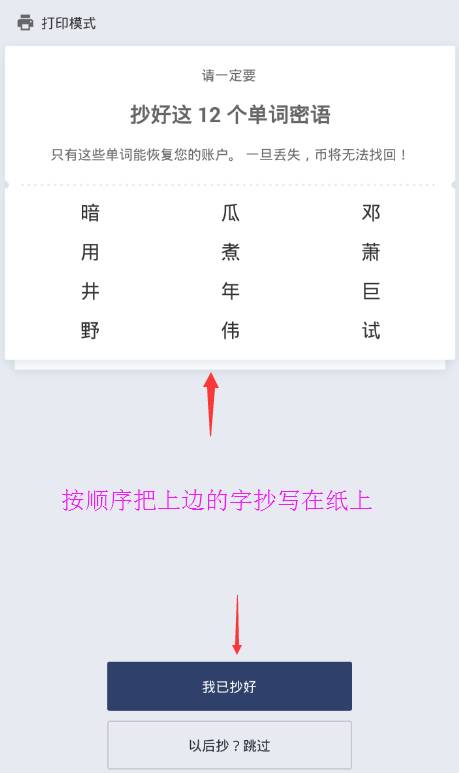 比特派钱包怎么用（Bitpie比特派钱包注册及使用教程)-第3张图片-交易所
